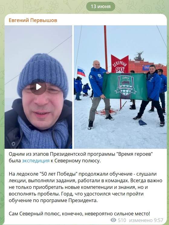 Экс-мэр Краснодара Первышов уплыл на Северный полюс