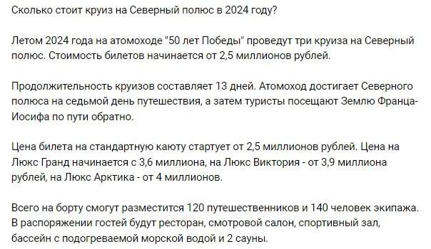 Экс-мэр Краснодара Первышов уплыл на Северный полюс