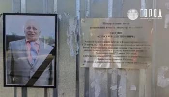 В Краснодаре назвали котельную в честь погибшего оператора