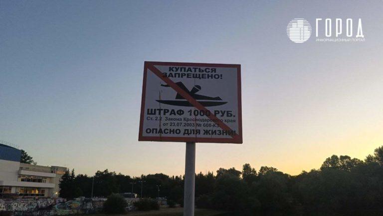 Мэрия определила несуществующие пляжи Краснодара