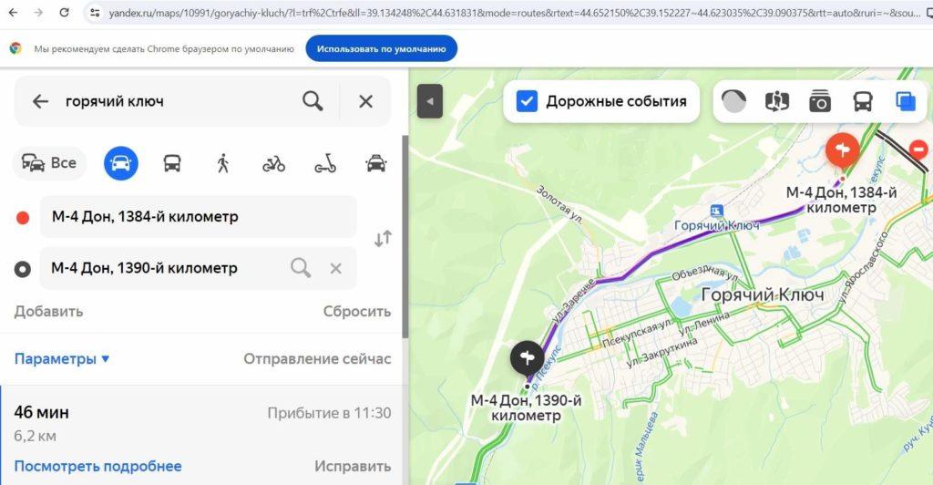 К Чёрному морю образовались пробки длиной 15 километров