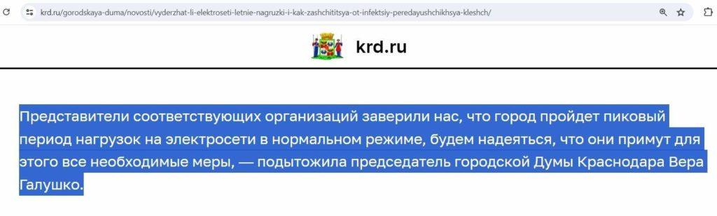В Краснодаре на три дня массово отключили электричество