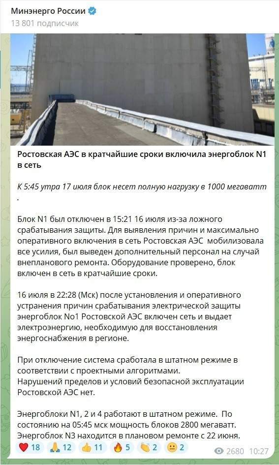 В Краснодаре на три дня массово отключили электричество