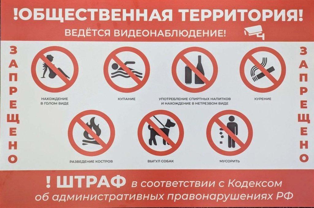 Сочи заклеили листовками о запрете отдыха голышом