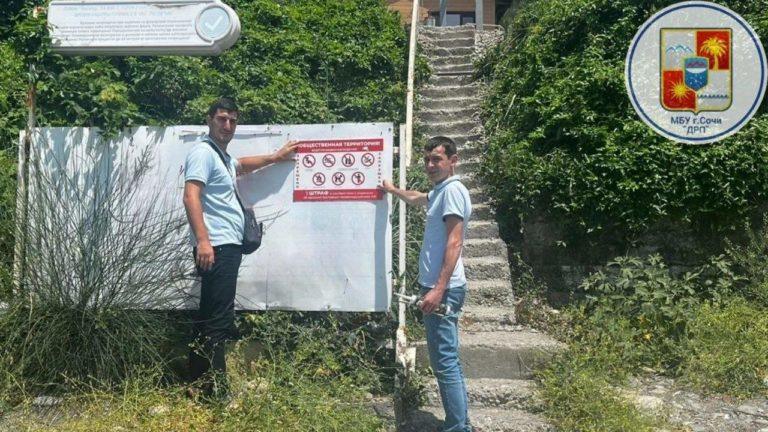 Сочи заклеили листовками о запрете отдыха голышом