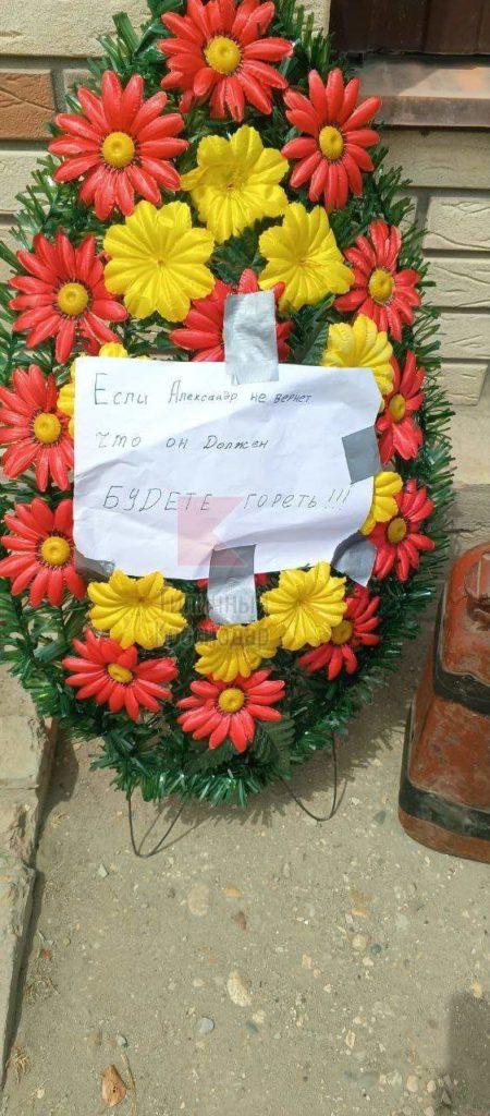 Краснодарцам угрожают венком с канистрой бензина у дома