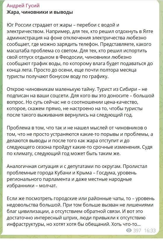 «Мы – не животные»: горожане бунтуют из-за шестидневного отключения света в Краснодаре