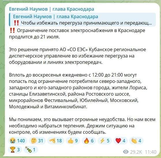 «Мы – не животные»: горожане бунтуют из-за шестидневного отключения света в Краснодаре