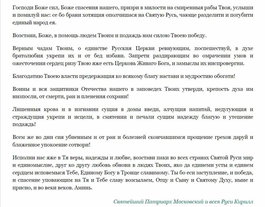 Трое краснодарских священников эмигрировали на Запад