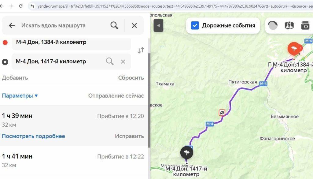 В пробках более 50 километров туристы стоят к Чёрному морю
