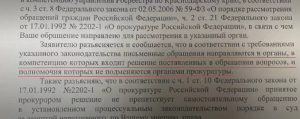 новости краснодар, дети и взрослые, прокуратура, росреестр, прекратил регистрацию, дома, собственность