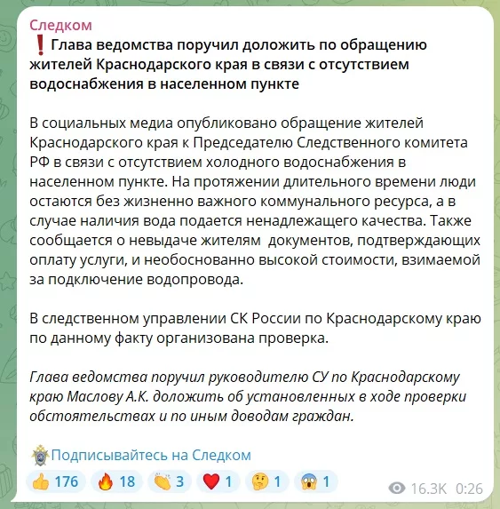 Мэр Краснодара стал самым медийным в ЮФО после участия в незаконных протестах: СК важна вода в краснодарцах, в отличие от некоторых