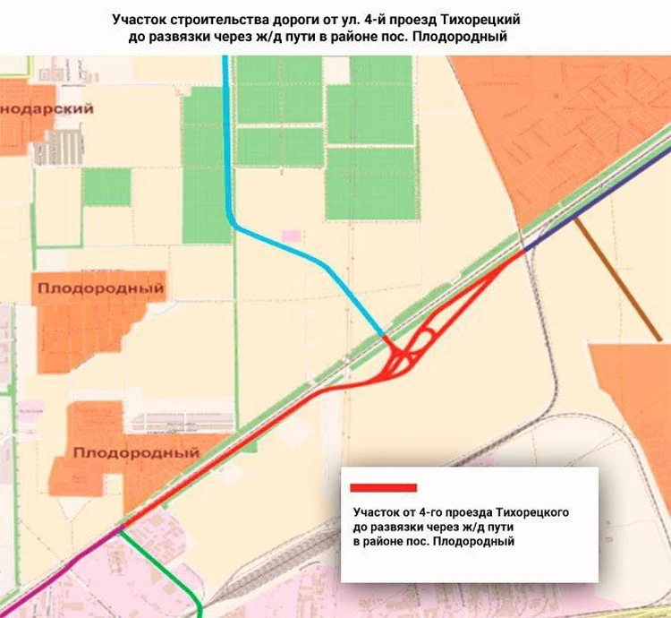 новости краснодара, новый краснодар, восточный коридор1, тихорецкая, плодородный.jpg