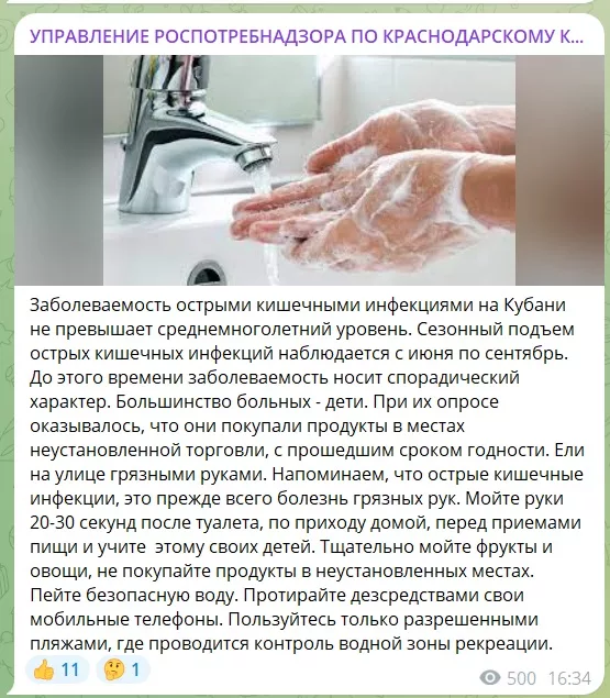 Роспотребнадзор скрывает массовые инфекции туристов на Чёрном море