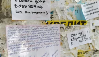 новости краснодара, город, последних днях, листовки, библейские толкования (1)