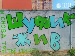 новости краснодара, город, улица советская, кларисса, шуфутинский, 3 сентября, я календарь переверну, стена (15)