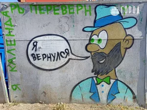 новости краснодара, город, улица советская, кларисса, шуфутинский, 3 сентября, я календарь переверну, стена (16)