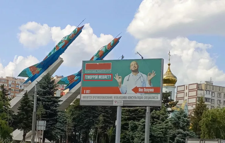 «Приходится креститься перед рекламой геморроя»: храм и памятник Героям-лётчикам осквернили баннером в Краснодаре