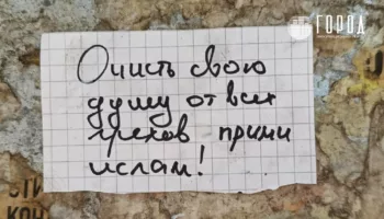 новости краснодар, город, принять ислам (1)