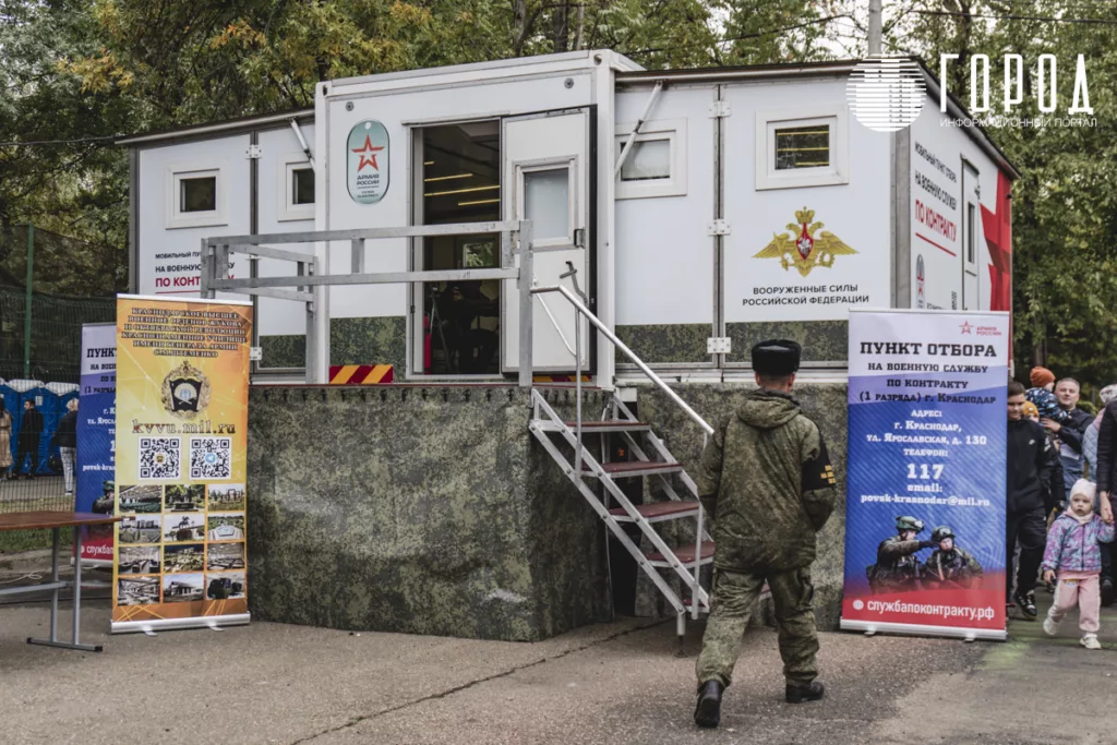 Пункт отбора на военную службу Минобороны в Краснодаре. 