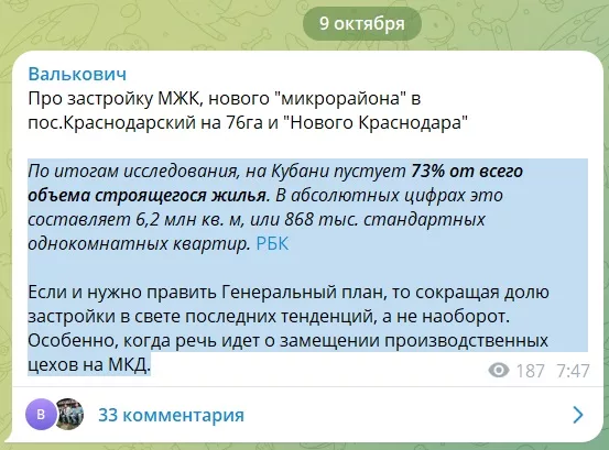 Мирослав Валькович о "Новом Краснодаре" и новом микрорайоне в Прикубанском округе.