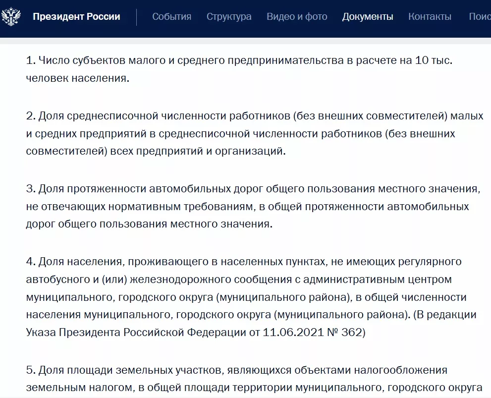 новости краснодар, устав, неэффективность, отставку мэра, список показателей1