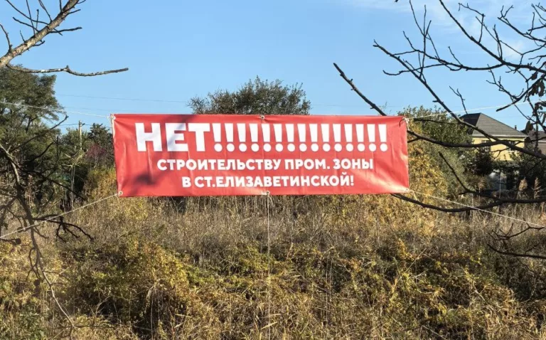 Власти проигнорировали в проекте Генплана требования краснодарцев не строить экокластер в Елизаветинской
