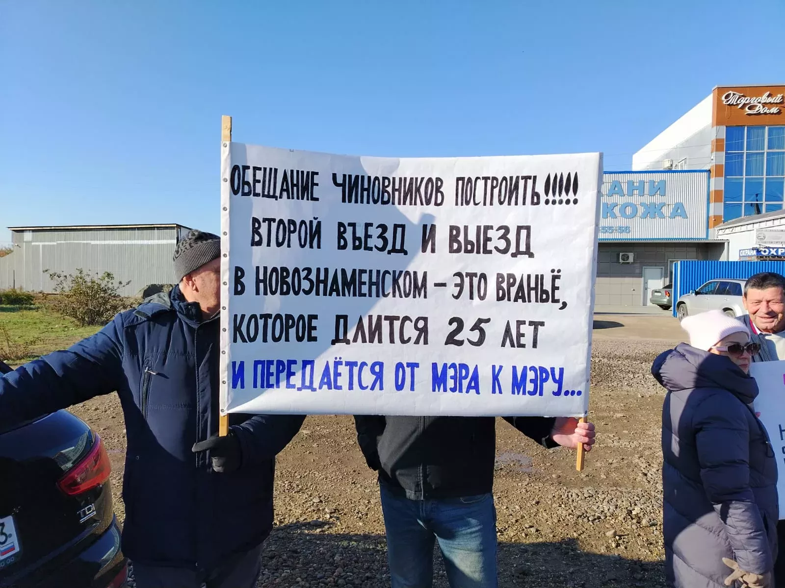 новости краснодара, город, протест, новознаменский (10)