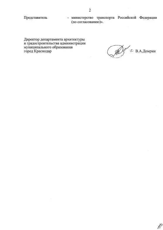 новости краснодара, город, постановление, комиссия, ИТОГ, федеральных 2