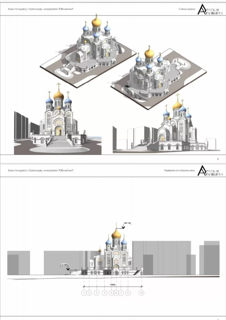 Насколько актуален проект храма в ЮМР Краснодара, неизвестно. 