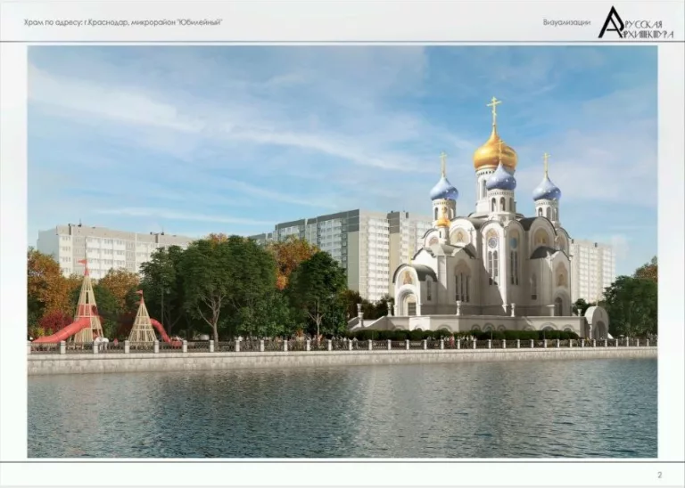 В Краснодаре готовят стройку Собора Пресвятой Богородицы в ЮМР
