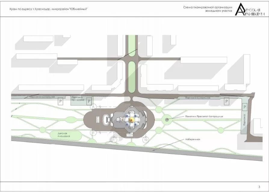Схема размещения объектов в эскизе церкви ЮМР в Краснодаре. 