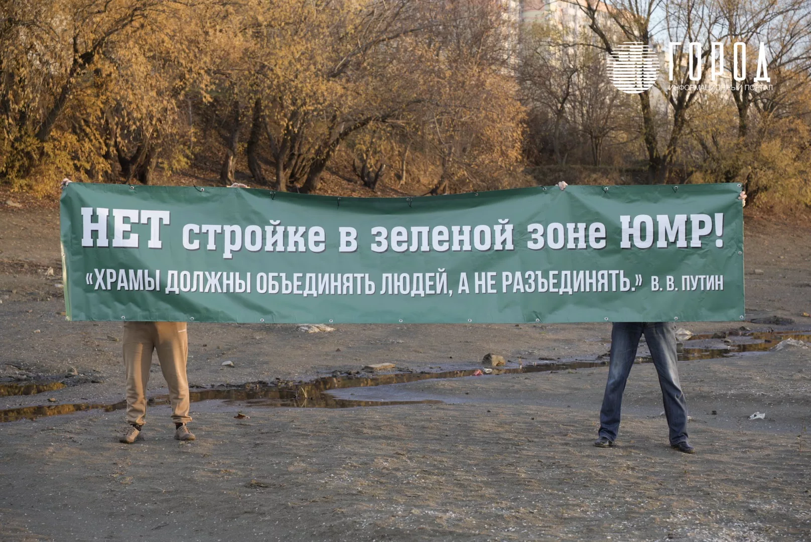 политизация простеста в ЮМР против строительства храма в ЮМР Краснодара