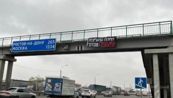 «Курили план — готов Генплан»: в Краснодаре нацболы вывесили баннер на М-4 «Дон».