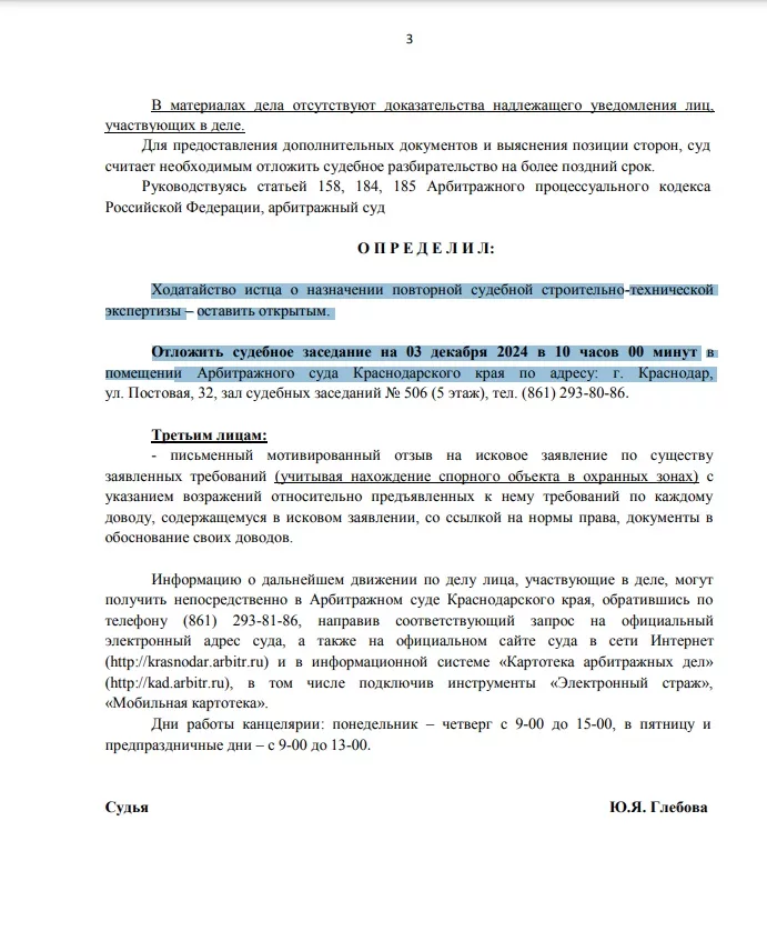 суд о судьбе заброшенного кафе в ЮМР, новости краснодара, город 3