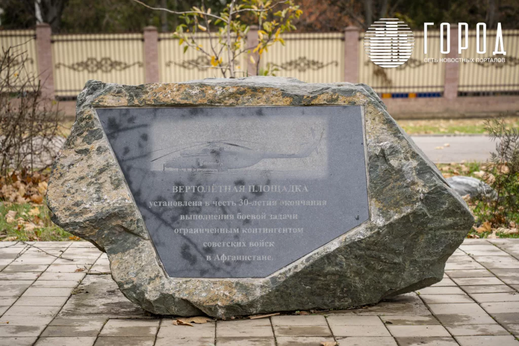 Камень в честь 30-летия окончания войны в Афганистане в Юбилейном микрорайоне Краснодара. 
