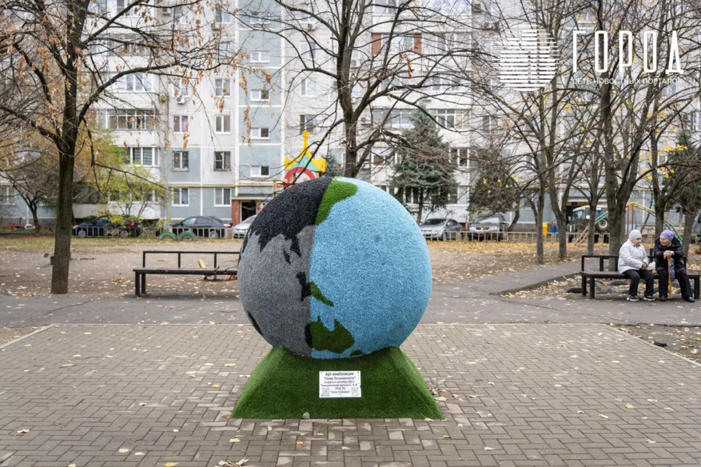 Шар в форме земли в сквере "Осознанности" в Юбилейном микрорайоне Краснодара. 