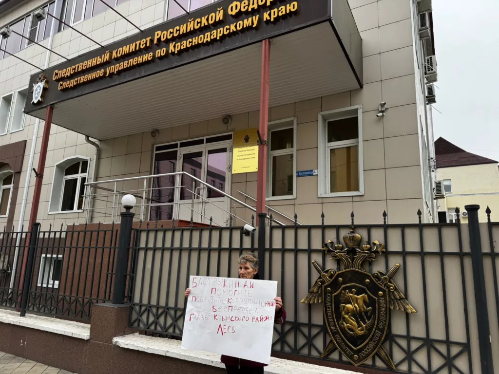 Пикеты в Краснодаре против главы Крымского района Сергея Леся(1)