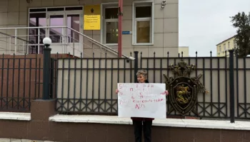 В Краснодаре пикетируют против главы Крымского района Сергея Леся.