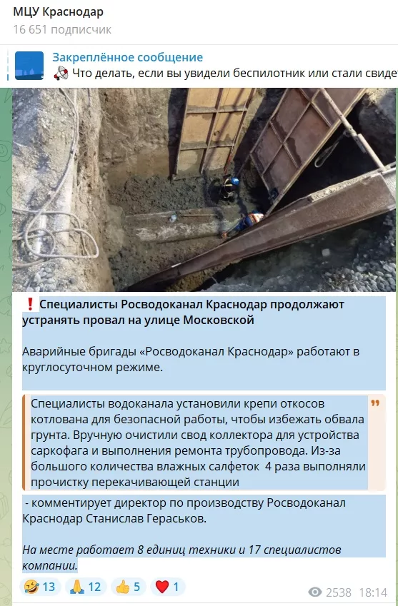 Ремонту прорвавшейся канализации мешают салфетки.