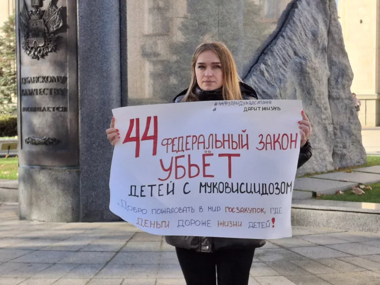 «Это клинические испытания на детях»: в Краснодаре родители ребёнка с муковисцидозом вышли на пикет