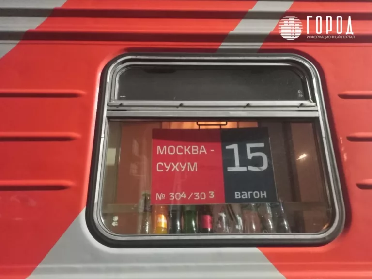 Поезд Москва – Сухум: без душа и вагона-ресторана для военных