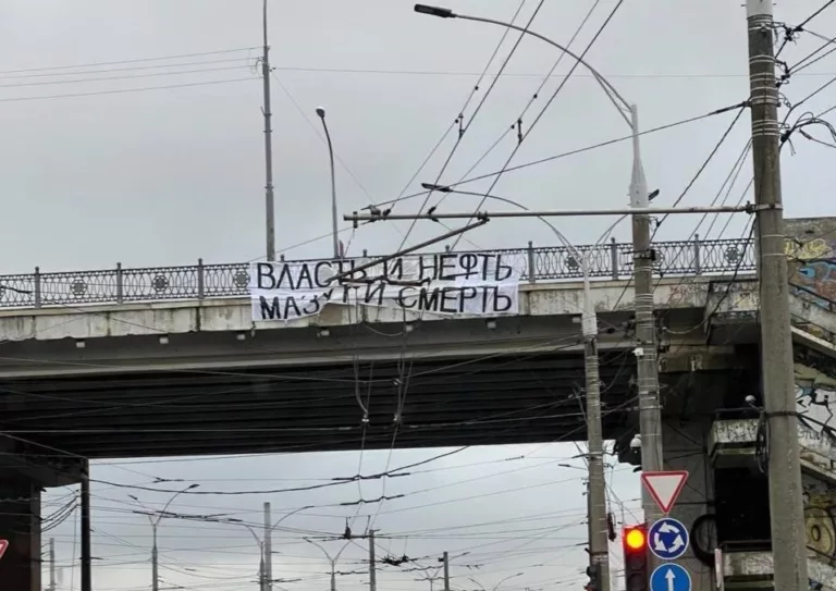 «Власть и нефть. Мазут и смерть»: баннер на Тургеневском мосту обострил обвинения в экологической катастрофе