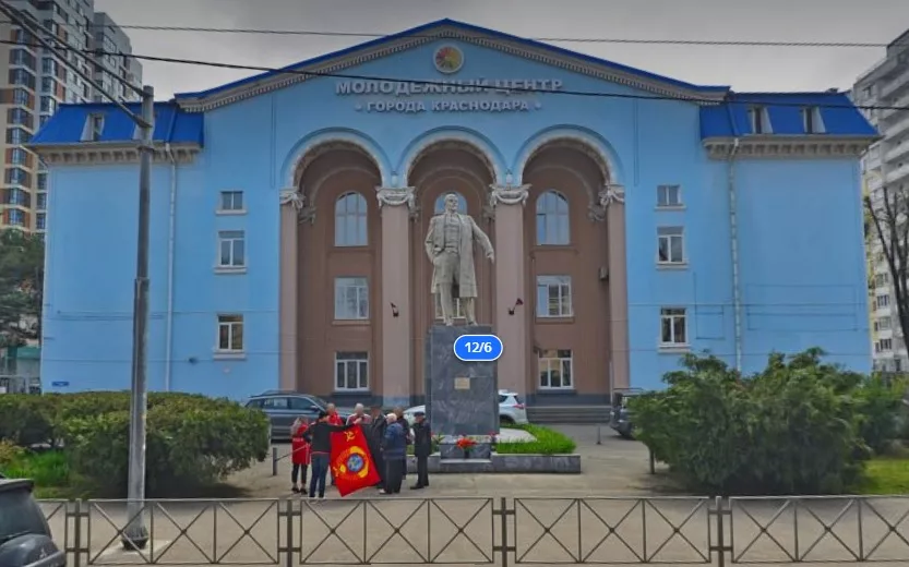 МБУ Дом молодёжи Краснодара