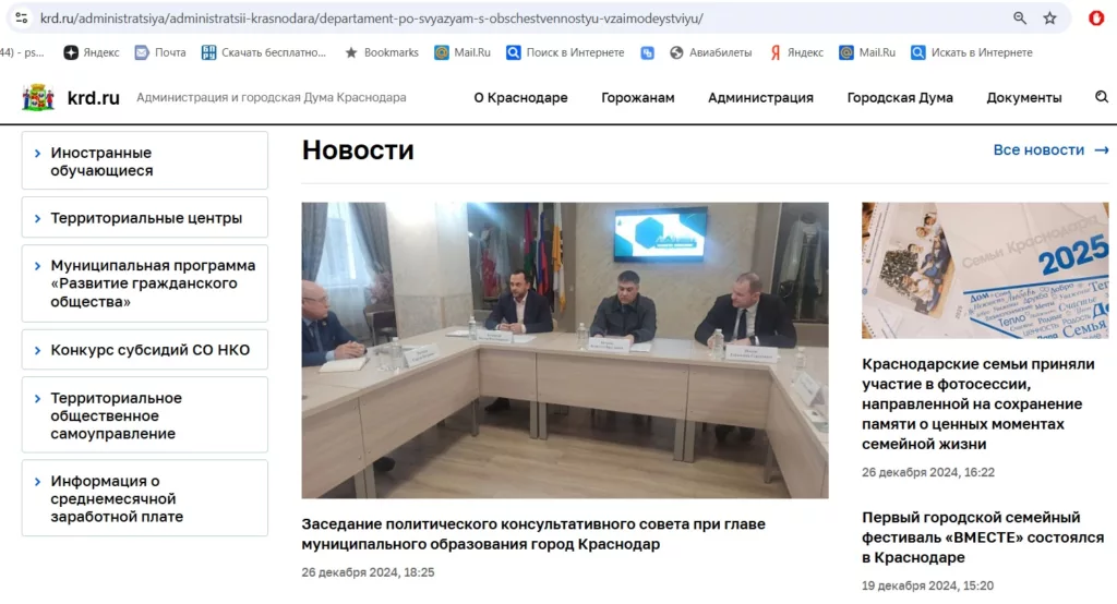 скрин департамента внутренней политики