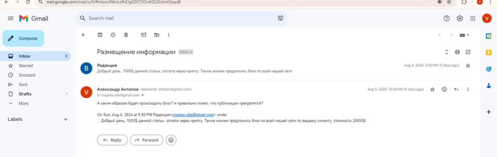 вымогают миллионы за сохранений репутаций