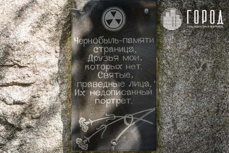 «Узнали из западных радиостанций»: как краснодарцы восприняли аварию на Чернобыльской АЭС