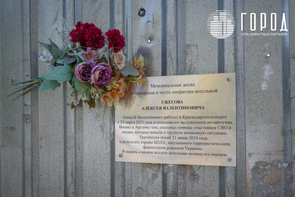 Атака БПЛА Краснодар-3821