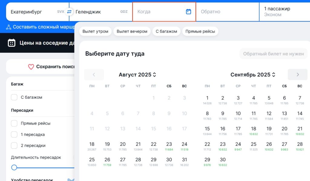 Авиабилеты в Геленджик