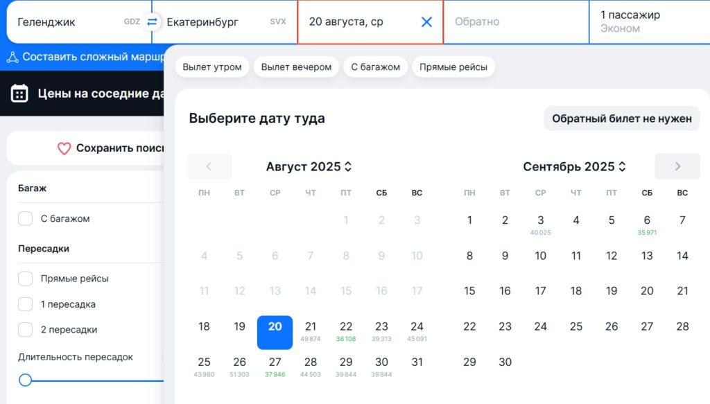 Авиабилеты в Геленджик 3